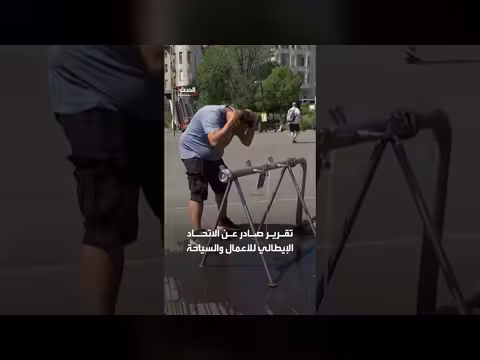 تقرير يحذر من خسائر مالية كبيرة لإيطاليا بسبب الحرارة الشديدة