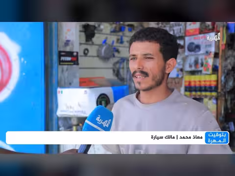 مطالبات بتشديد الرقابة على جودة غاز السيارات بعد تزايد الأعطال