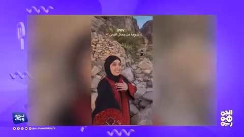 فيديو ساحر من قرية الصلو اليمنية.. الإعلامية كوثر السباعي ترصد الجمال الخفي