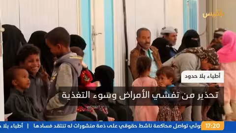 نشرة 5 الحوثيون يعلنون مقتل 3 أشخاص وإصابة آخرين جراء غارات مكثفة على صنعاء ومحافظات عدة