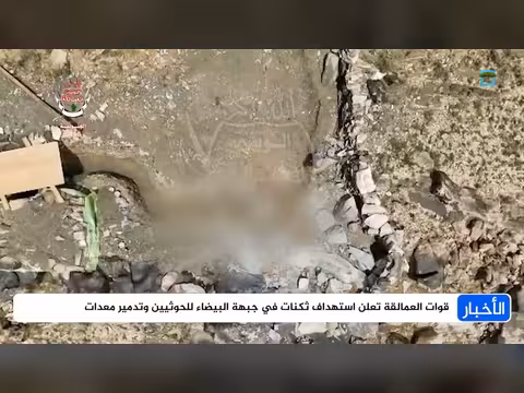 مشاهد استهداف ثكنات الحوثيين في جبهة البيضاء وتدمير المعدات