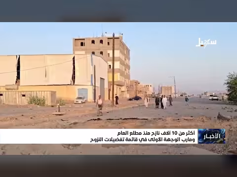 عشرة آلاف نازح منذ مطلع العام ومأرب الوجهة الأولى