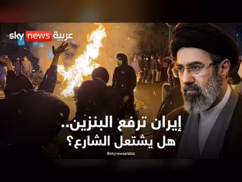 أزمة البنزين تضرب إيران.. هل يتصاعد الغضب الشعبي؟