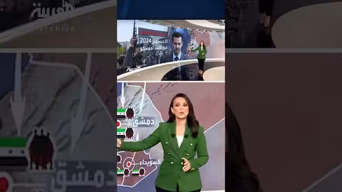 معركة إسقاط بشار الأسد: تسلسل الأحداث وسقوط النظام