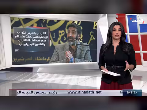 تساؤلات لبنانية حول دخول قيادي بالحرس الثوري إلى لبنان