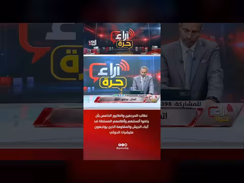 نداء بوقف حملات التشويه ضد الجيش والمقاومة