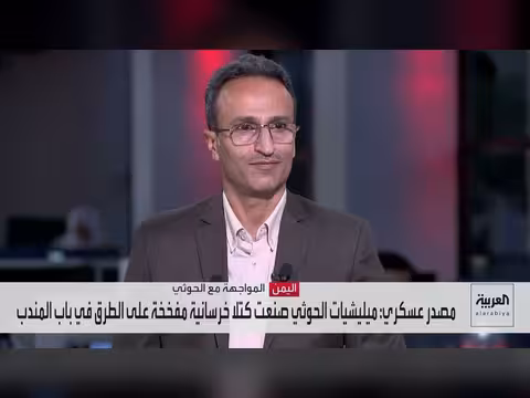 القوات الحكومية اليمنية تكتمل سيطرتها على باب المندب وجزيرة ميون