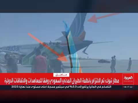 إسرائيل تتخذ أول قرار بعد حادث طائرة فلاي دبي