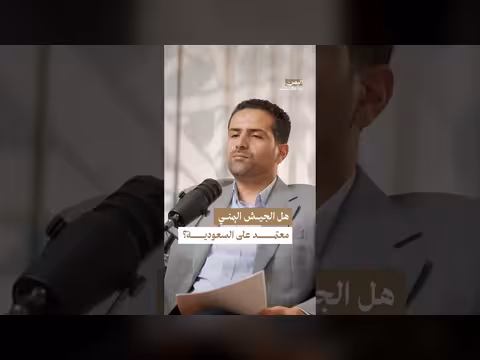 اعتماد الجيش اليمني على الدعم السعودي
