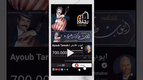 ايوب طارش ردفان