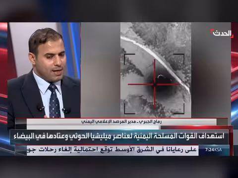 رماح الجبري: الحوثيون ذراع إيرانية ويثبتون تصنيفهم كجماعة إرهابية