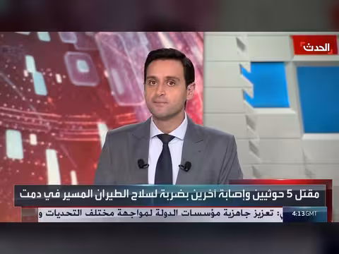 قتل خمسة حوثيين بضربة جوية مسيّرة في دمت اليمنية