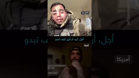 جندي إسرائيلي يعترف بجرائم قتل واعتداء جنسي في غزة