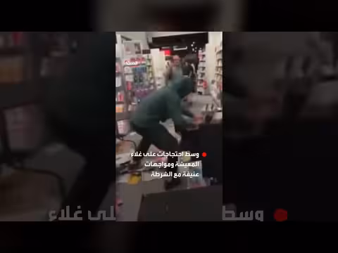 محتجون يقتحمون مكتبة في تورينو الإيطالية ويحطمون الأثاث ويلقون الكتب