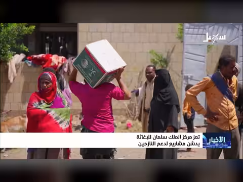 مركز الملك سلمان للإغاثة يطلق مشاريع لدعم النازحين في تعز
