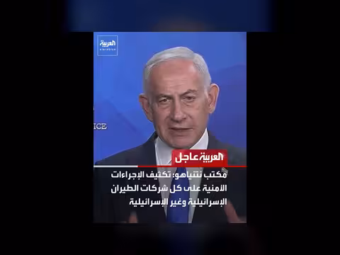 مطار تبوك: مغادرة ركاب طائرة فلاي دبي وتكثيف الإجراء ات الأمنية