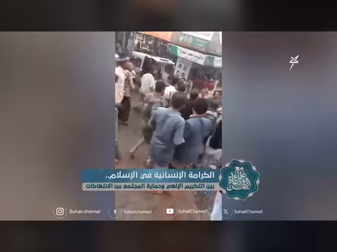 مليشيا إيران الحوثية وفجور الخصومة وتفجير البنيان وامتهان الكرامة