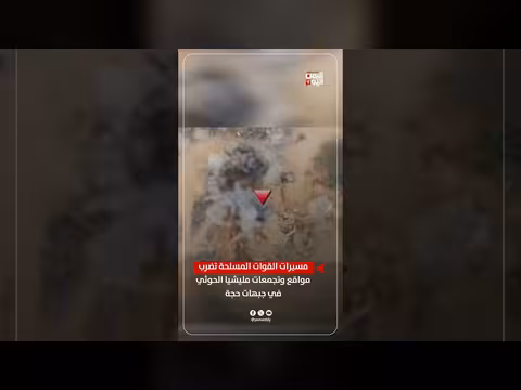 مسيرات القوات المسلحة تضرب مواقع وتجمعات مليشيا الحوثي في جبهات حجة