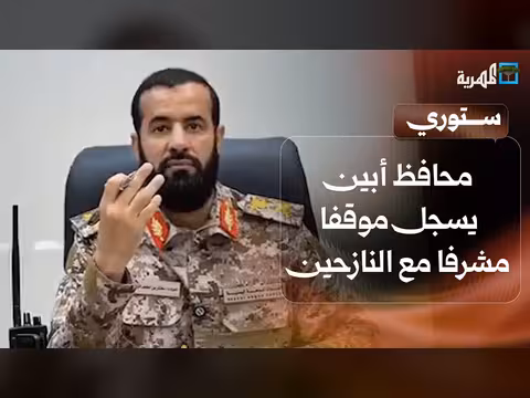 محافظ أبين موقف مشرف مع النازحين وطفل يقنص كاميرا مراقبة في صنعاء