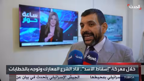 الحدث: أحمد الشرع وقائدته السياسية والإعلامية لمعركة ردع العدوان