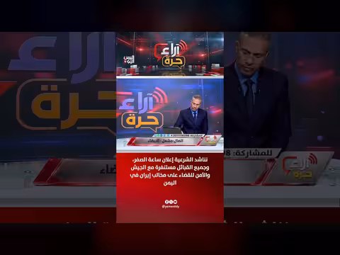 نناشد الشرعية إعلان ساعة الصفر
