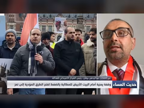 حراك يمني من واشنطن إلى لاهاي لنصرة القضية وتصحيح السردية