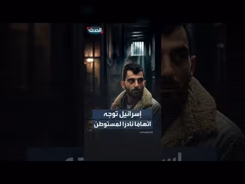 الادعاء الإسرائيلي يتهم مستوطناً بقتل الناشط الفلسطيني عودة هذالين