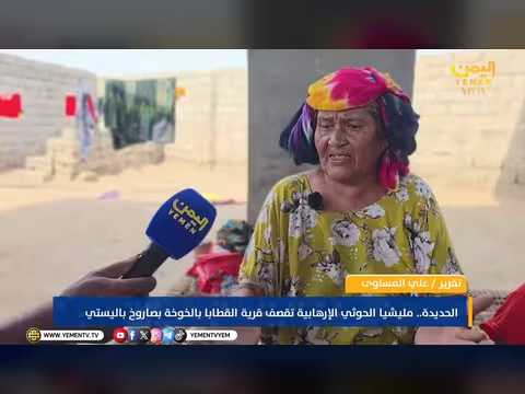 الحديدة.. الحوثيون يقصفون قرية القطابا بالخوخة بصاروخ باليستي