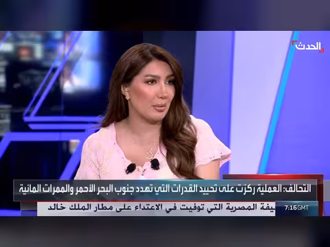 التحالف يعلن عمليات ضد الحوثيين وإيران تحصن مواقعها النووية