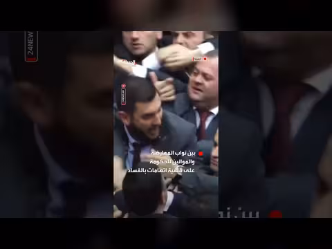 عراك عنيف بين نواب في البرلمان الأرميني