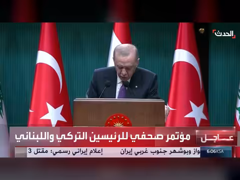 أردوغان يؤكد استمرار الدعم التركي للبنان والمساعدات الإنسانية