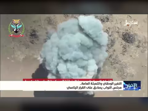 مجلس النواب يصادق على قرار النفير الوطني والتعبئة العامة