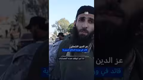 جهود لحماية أهالي السويداء من العصابات