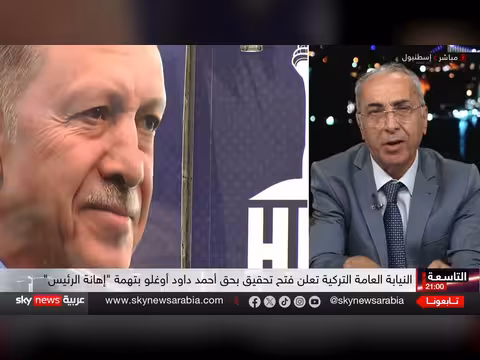 أردوغان يلاحق داود أوغلو قضائيًا بعد تحوّل الحليف إلى خصم