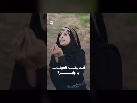 يوميات مواطن: قد بينه تلفونات يا جابر