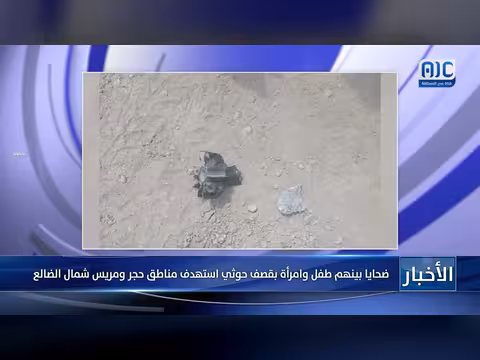 قصف حوثي يستهدف حجر ومريس شمال الضالع ويوقع ضحايا