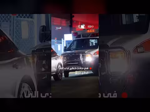 حريق في قاعدة عسكرية كندية يسفر عن قتلى وإصابات
