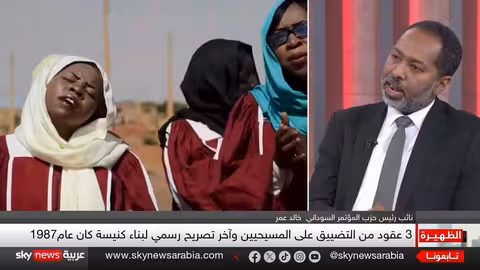 التطرف يهدد التعايش بين المسلمين والمسيحيين في السودان