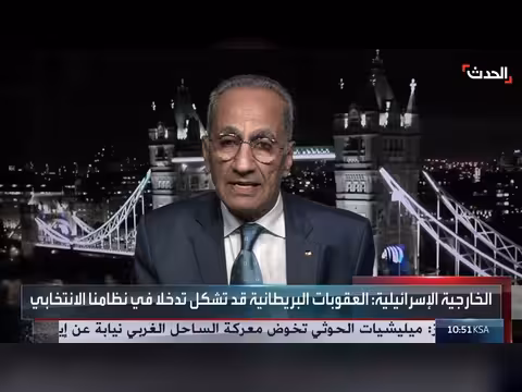 مسؤول فلسطيني سابق: بريطانيا تواجه نتنياهو وحكومة اليمين الإسرائيلية