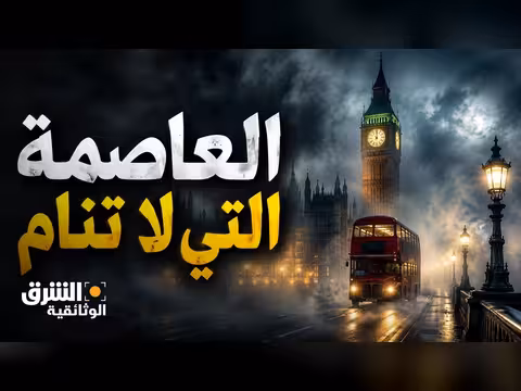 لندن كارثة الضباب