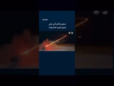 منظومة تولغا التركية تنجح بتحييد المسيّرات