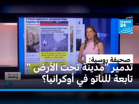 تدمير مخبأ سري تابع لحلف الناتو في أوكرانيا