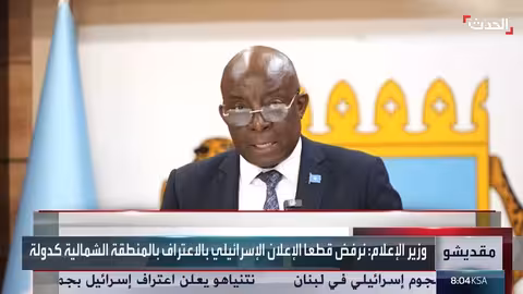 الصومال ترفض اعتراف إسرائيل بأرض الصومال دولة مستقلة