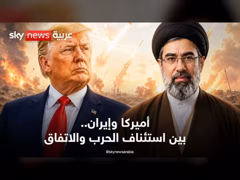 إيران تحت النار وترامب يكشف مفاجأة