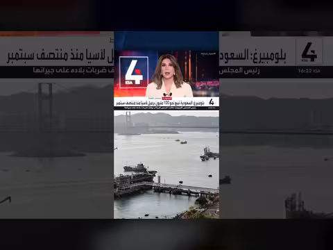 شحنات النفط السعودية في سبتمبر تصل لأعلى مستوى منذ بدء حرب إيران