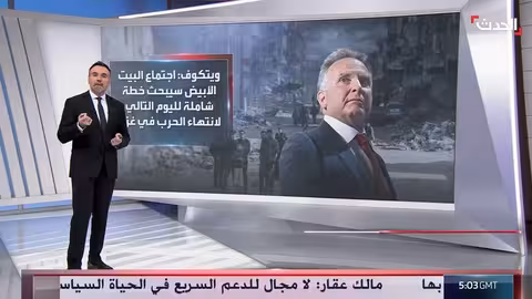 تطورات الأزمة في غزة: تراجع ترامب ووقف إسرائيل للحرب بشروط