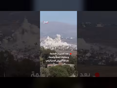 تفجيرات ضخمة وعمليات نسف في بلدة كفرتبنيت جنوب لبنان
