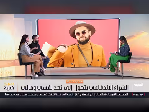 الشراء القهري يجتاح الشباب.. هل تحول التسوق إلى إدمان؟