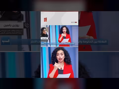 روزين: إعادة صياغة العلاقة بين الحكومة والاستجابات الأممية