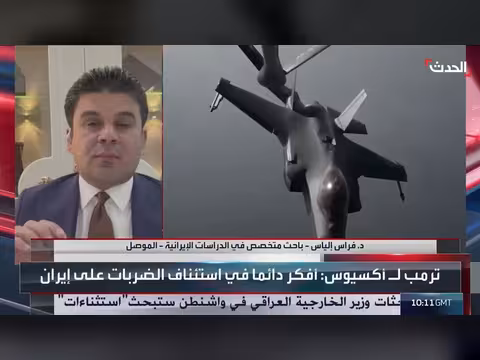 مختص: إيران تسعى للعودة للتفاوض مقابل تنازلات أميركية وسط ضغوط العقوبات